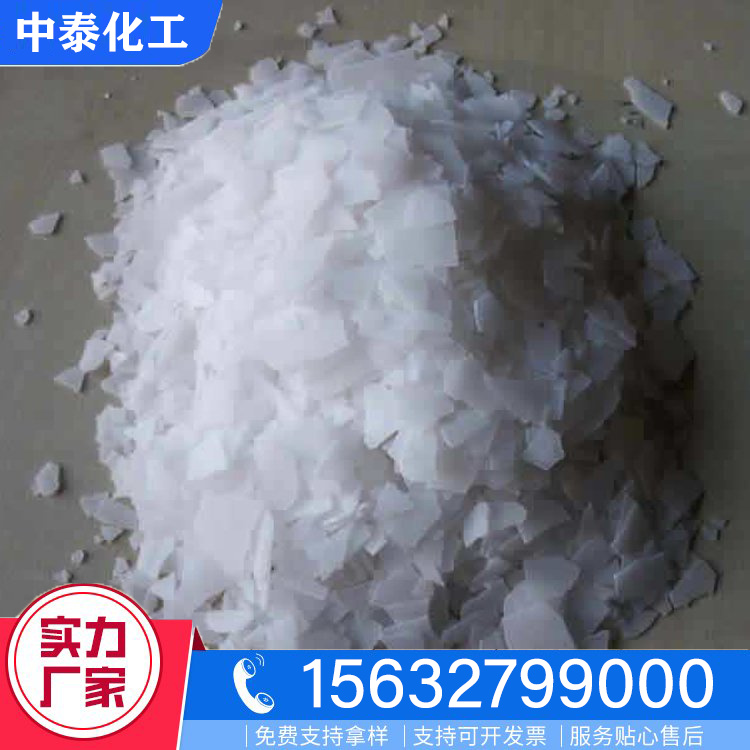 污水处理片碱报价