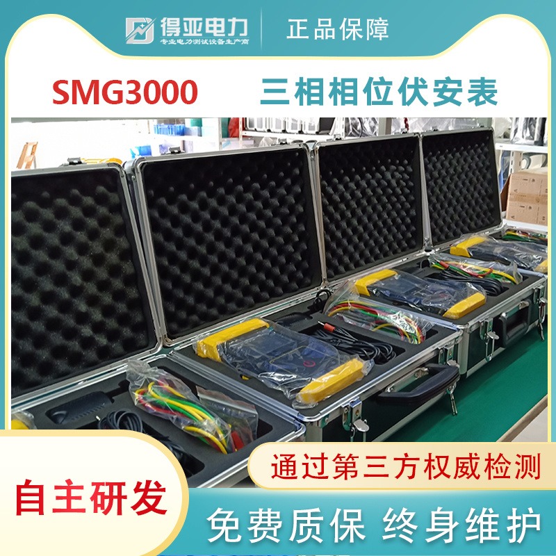 三相钳形多功能相位伏安表 智能三相伏安表价格 得亚品牌 三年质保