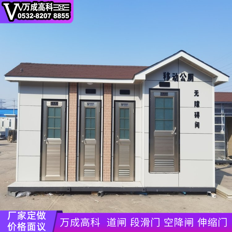 青岛移动厕所 万成高科