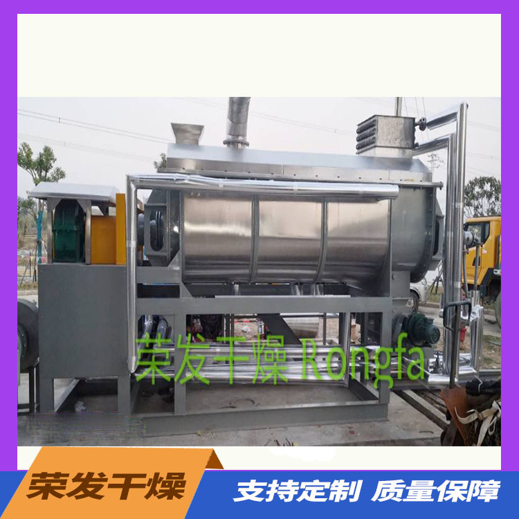 QJ系列空心桨叶干燥机