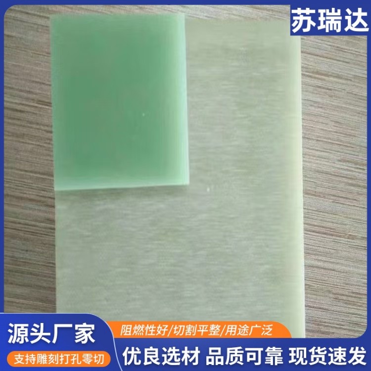 厂家零切水绿色FR4玻纤板黄色fr4环氧板耐高温g10绝缘板棒
