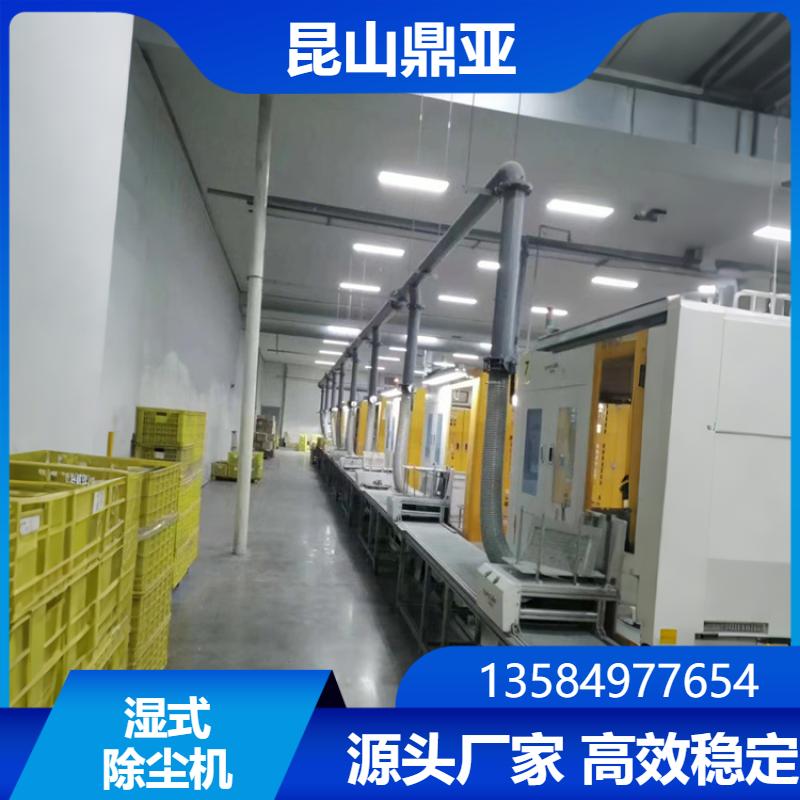 湿式除尘机  源头厂家鼎亚 免费提供施工方案