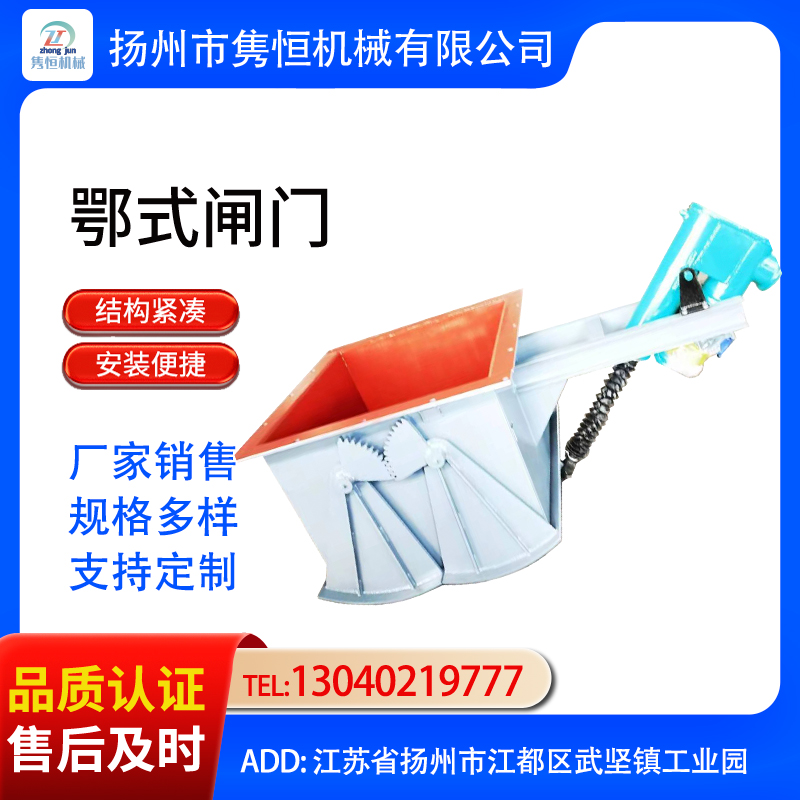 腭式闸门 电液动鄂式闸门厂家直供  结构合理 操作简便