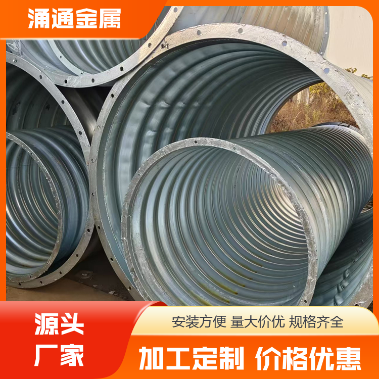 钢波纹管 波纹金属涵管 公路桥涵排水 安装方便 服务完善 厂家定制