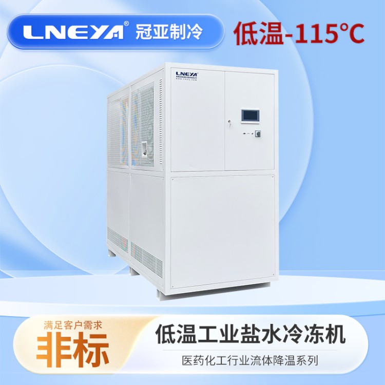 工业低温冷冻机 小型台式循环冷水机组 35p深冷制冷机