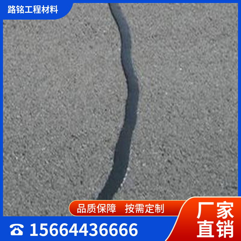 道路灌缝胶 厂家销售 全国现货