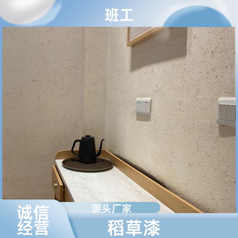 稻草漆艺术漆 乡村风格酒店农家乐民宿风 无机涂料 厂家批发