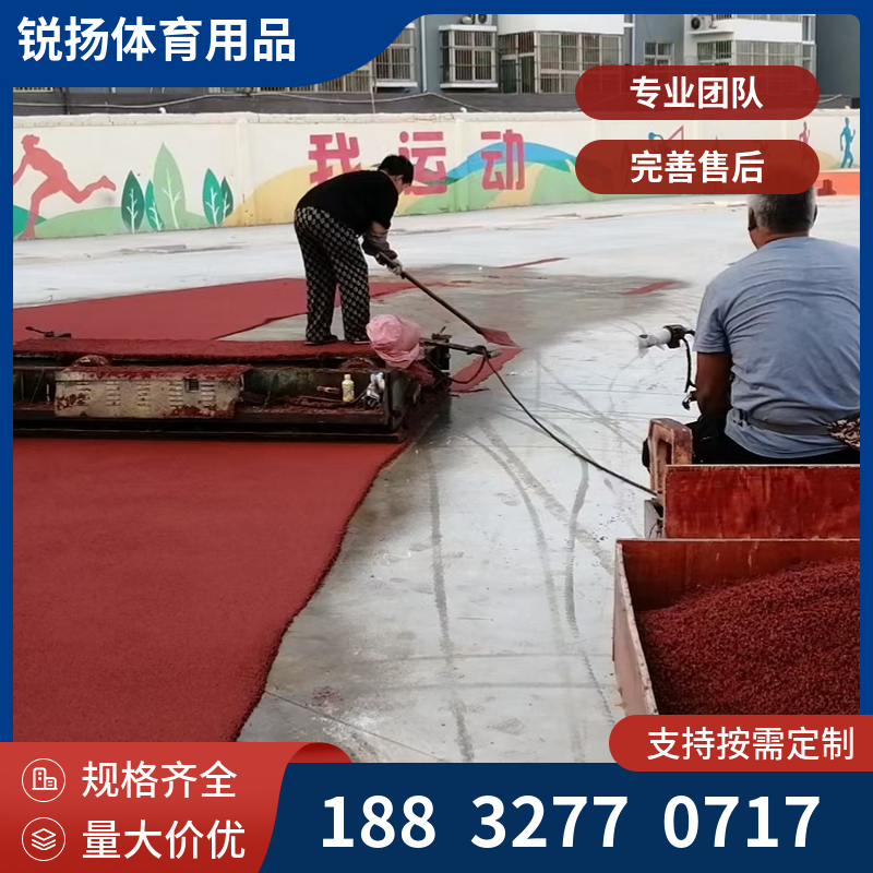 锐扬体育 耐磨型 塑胶跑道 操场运动场地建造施工厂家
