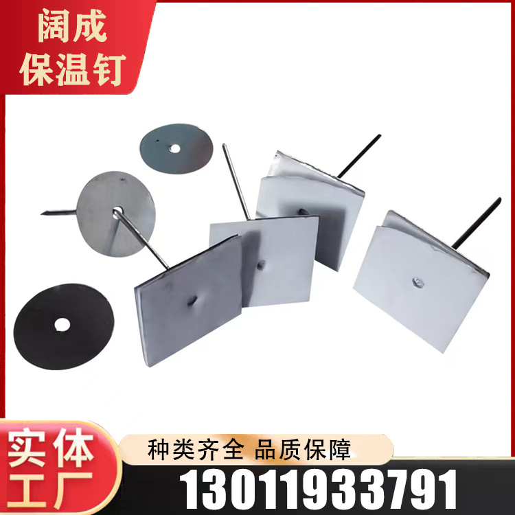 自粘胶保温钉 粘胶保温钉 不干胶保温钉
