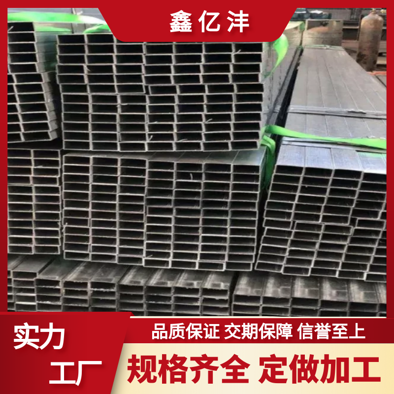 华岐镀锌方矩管 Q235B镀锌方管 重庆华岐镀锌方矩管代理 规格齐全