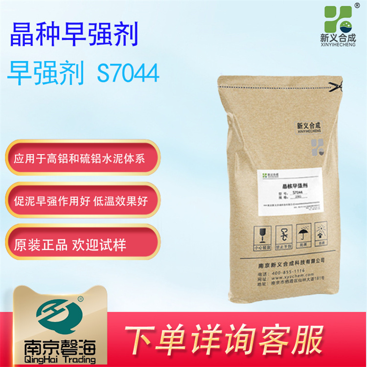 早强剂厂家直销