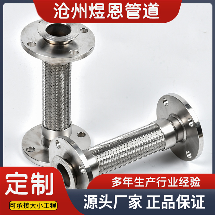 沧州煜恩管道 金属软管  厂家供应