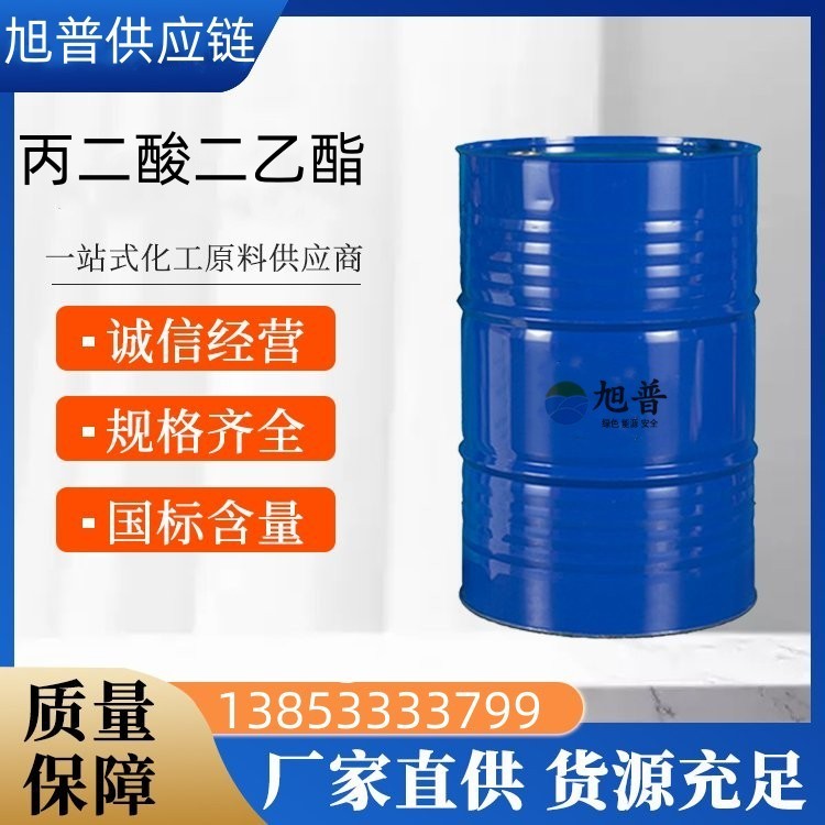丙二酸二乙酯精选厂家
