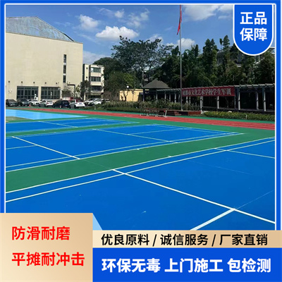 EPDM- 幼儿园epdm塑胶跑道_epdm塑胶生产厂家