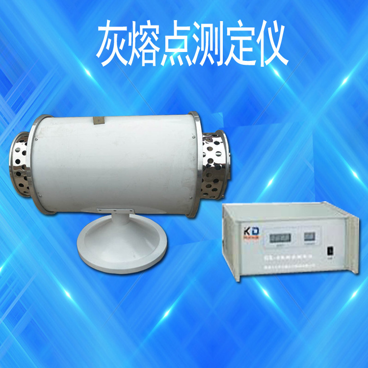 厂家供应KDHR-6灰熔点测定仪煤炭灰熔点测定仪煤炭灰熔融性测定仪