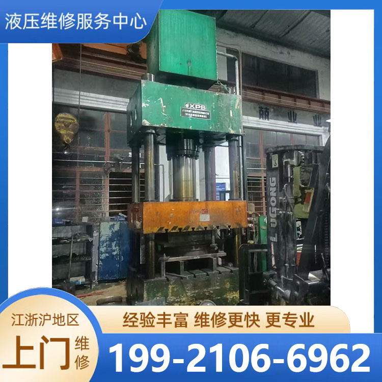 四柱液压机维修 一站式服务 品质保证 使用寿命长