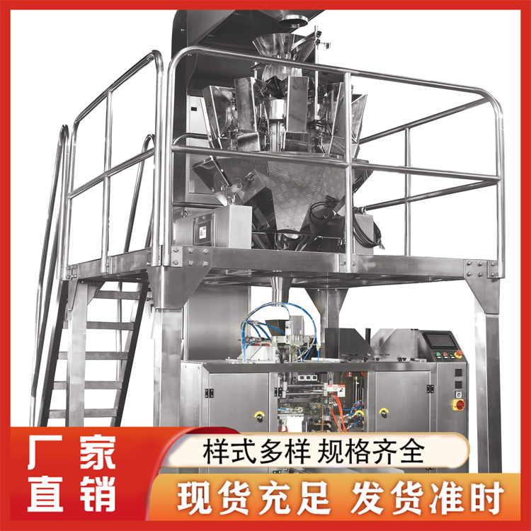 给袋式颗粒包装机 生产厂家
