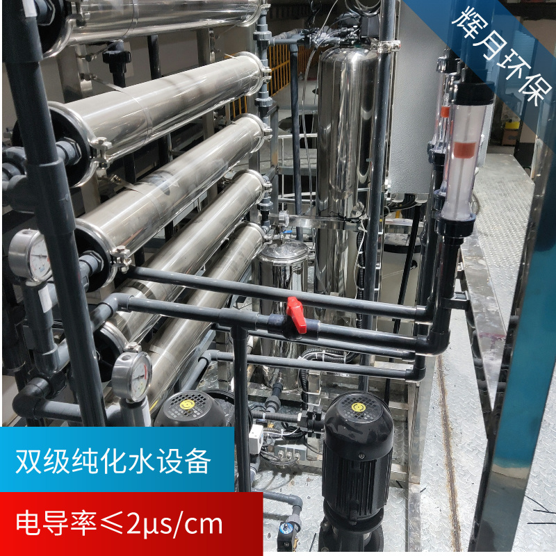 电解液去离子水处理 半导体锂电池18兆欧超纯水设备 高纯水制备