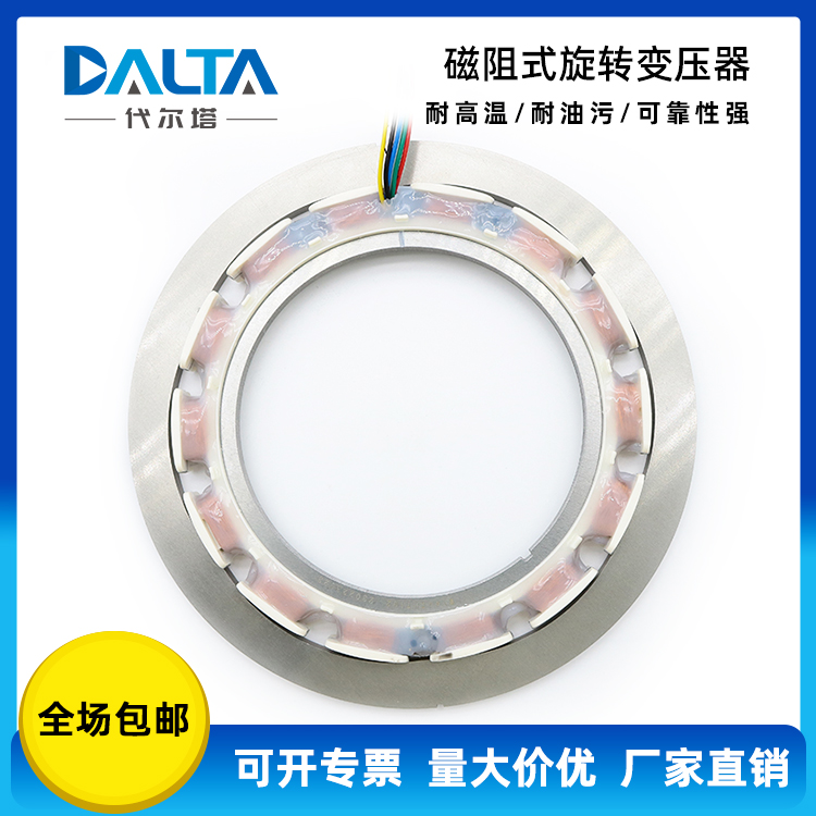 W144XU7106 轴孔105mm 外径144mm 6对极引线型  旋变 磁阻式旋转变压器