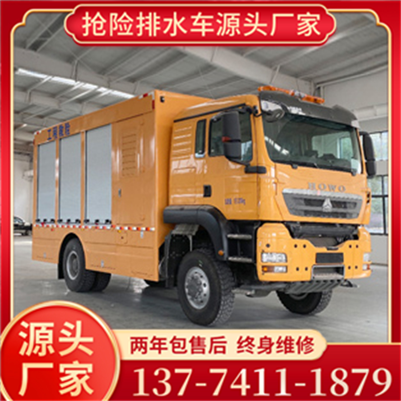 豪沃四驱排涝车 质优价廉，品质过硬，厂家送车上门