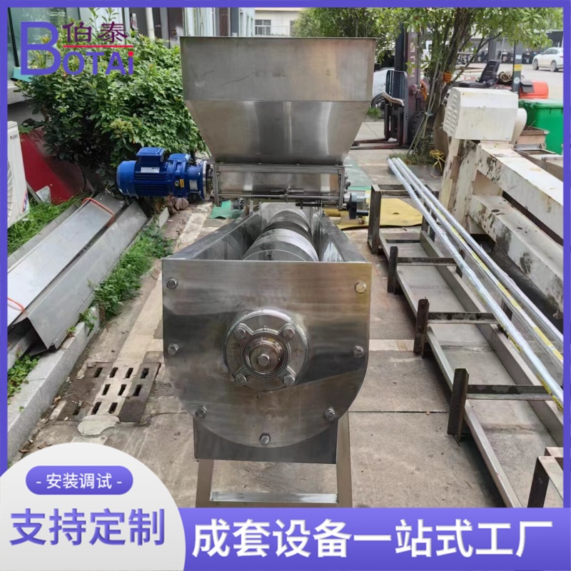 不锈钢绞龙输送机 伯泰机械 按需定制