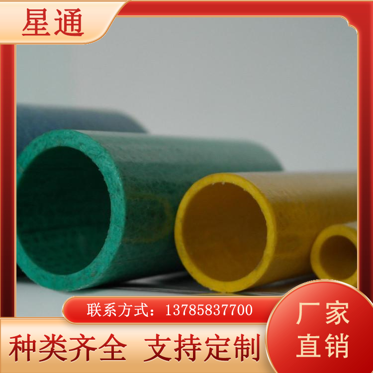 玻璃钢拉挤型材方管圆管扁管角钢槽钢工字钢 日字管檩条异型