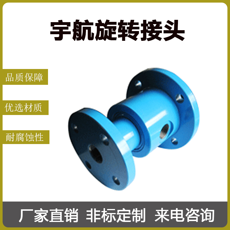 DN型回转接头塔吊喷淋用高压旋转接头