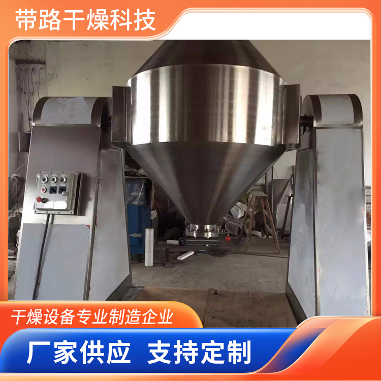 带路干燥 混合机 工作效率高 双锥混合机