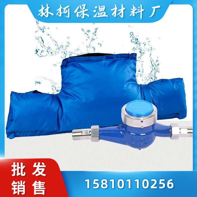 布艺保温套 立式水表保温套 室外水管自来水表防冻神器冬天加厚保温