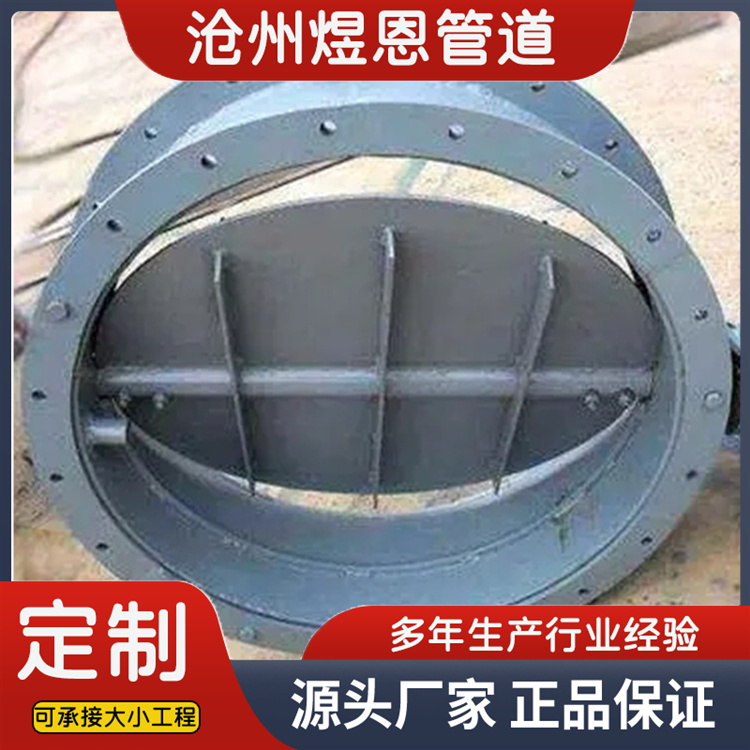 沧州煜恩管道 圆风门  来电咨询