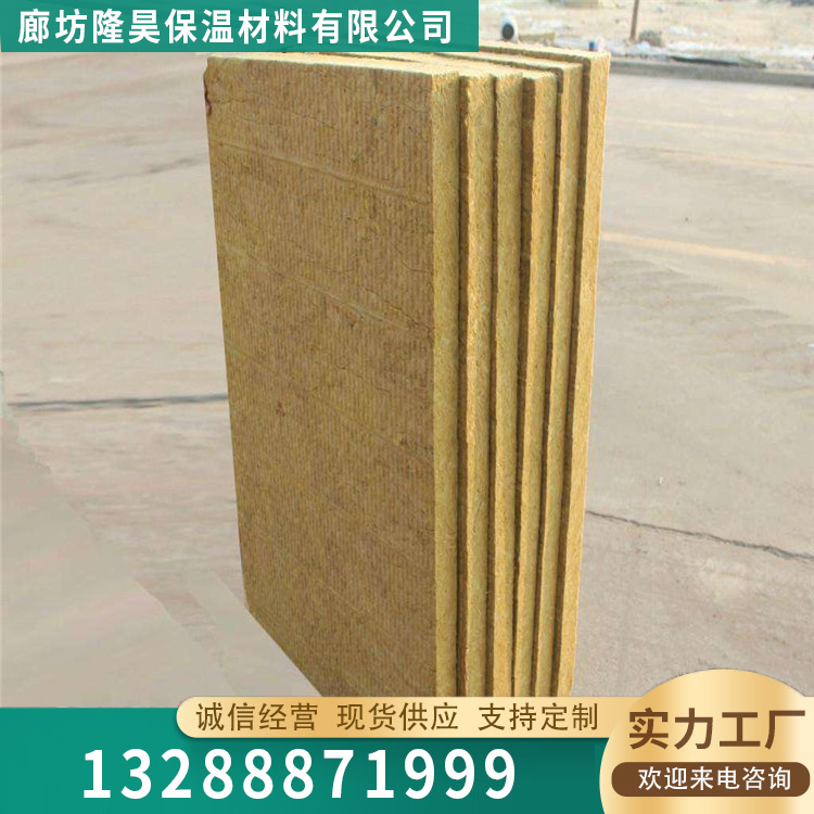 保温岩棉板价格