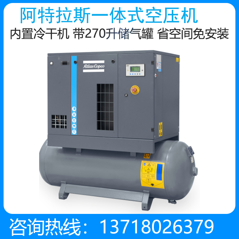 阿特拉斯空压机G4FF A 8.5 TM 4KW0.58立方 螺杆空压机配件