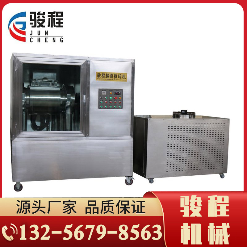 大型中药低温粉碎机 药用细胞破壁机设备 骏程机械