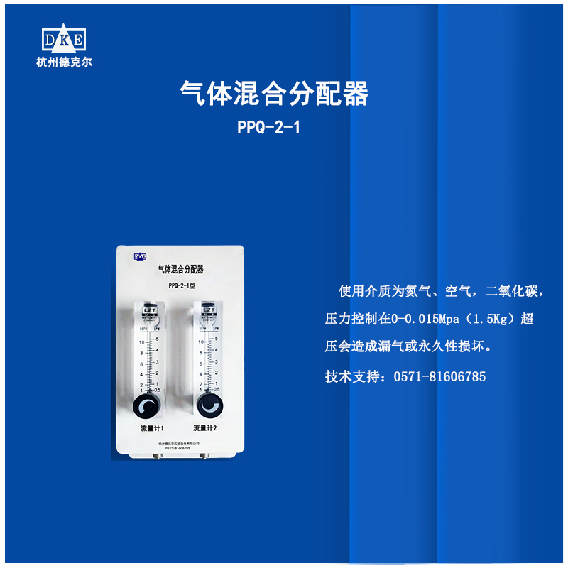 微型气体混合分配器 大量库存  生产加工
