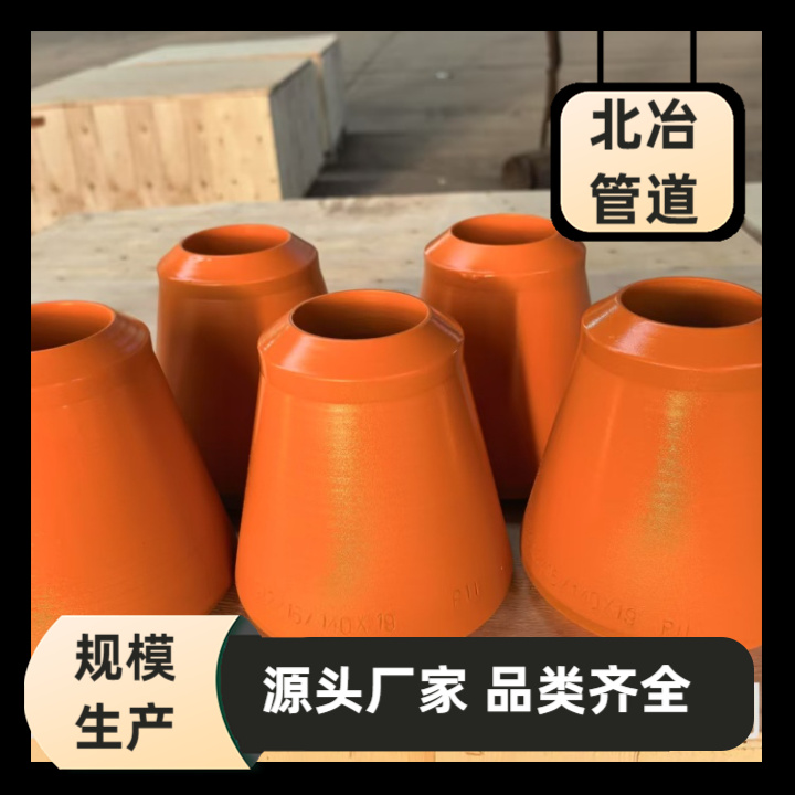 高压管件 高压管件厂家 北冶管道