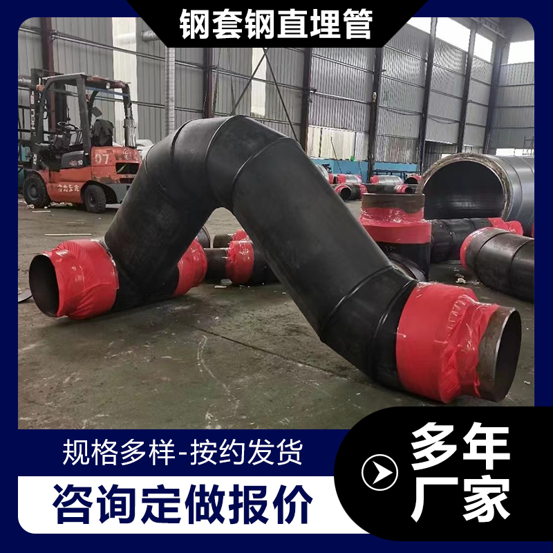钢套钢直埋预制直埋蒸汽保温管