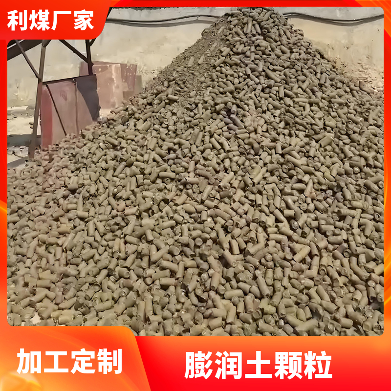 农用肥膨润土颗粒载体矿物干燥剂粘合剂颗粒剂 矿物吸附剂