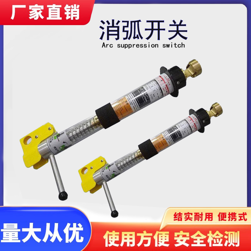 便携式高压消弧器开关负荷跳线开关负荷开断工具开关切断器