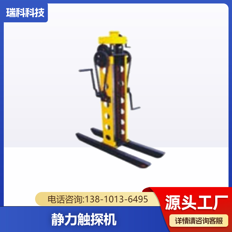 CLD-3型静力触探仪十字板剪切仪性能稳定