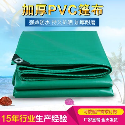 加厚耐磨风筒布 防雨防晒不渗漏防雨布 PVC货车三轮车篷布 油布货场盖布