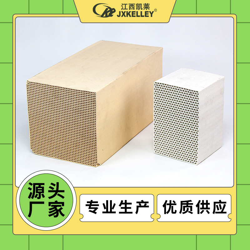 【凯莱化工】供应蜂窝陶瓷 莫来石陶瓷蓄热体150*150*300