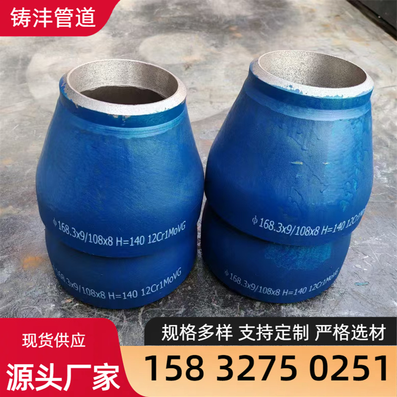 异径接头 异径管  精工细作 应用广泛 铸沣管道