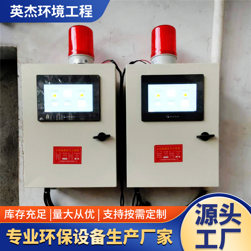 管道火花探测器除尘砂光机粉尘木工厂灭火报警系统探头探测仪防爆