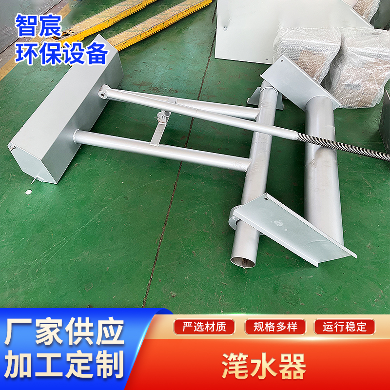 滗水器 浮筒式滗水装置生产厂家 污水处理 不锈钢材质 品质保障