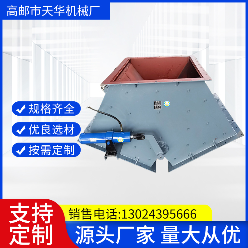 DSF-30F45型300*300三通分料器