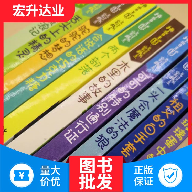宏升达业 专业图书批发 企事业单位用书 百万品种 全场低折扣起批