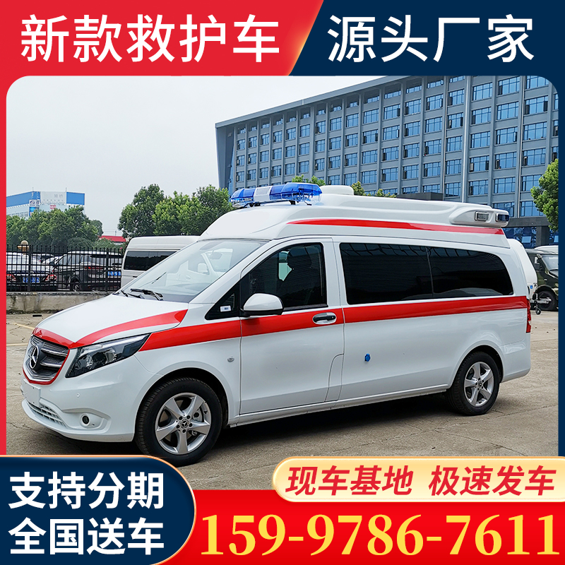 奔驰救护车厂家 奔驰救护车现车供应  奔驰威霆救护车  厂家批发价