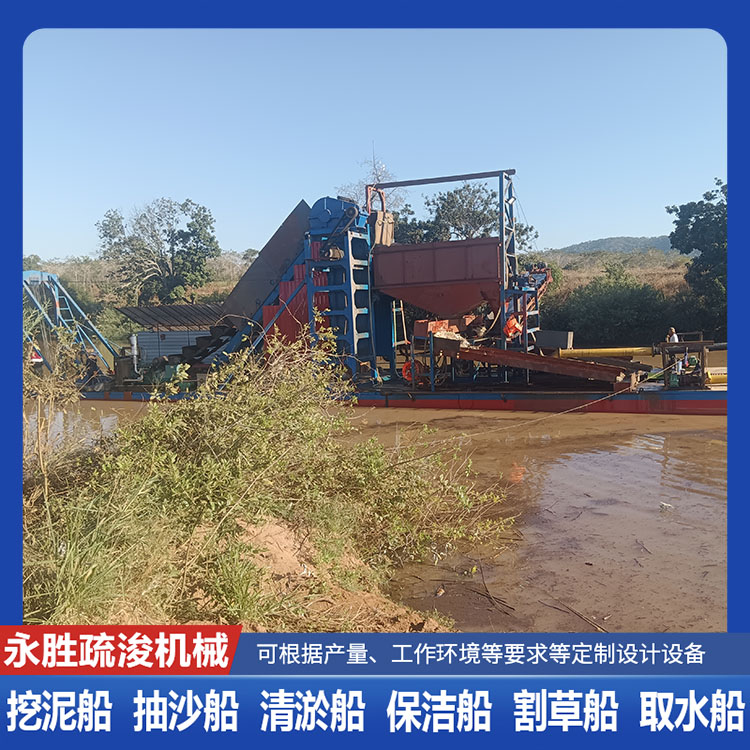 链斗式挖沙淘金船 运行平稳可连续作业 易损件消耗少