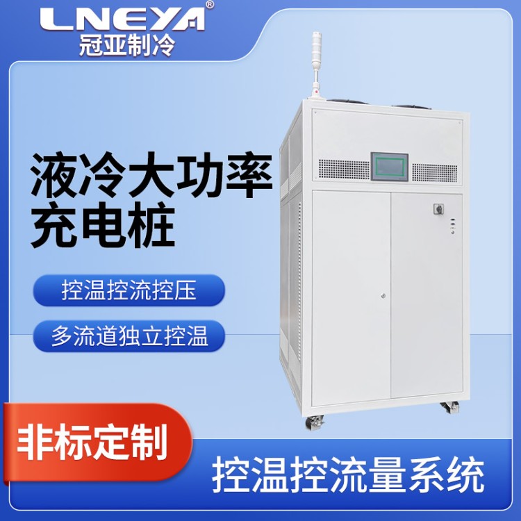 高低温循环测试系统 半导体激光温控器 电池包水冷机Chiller
