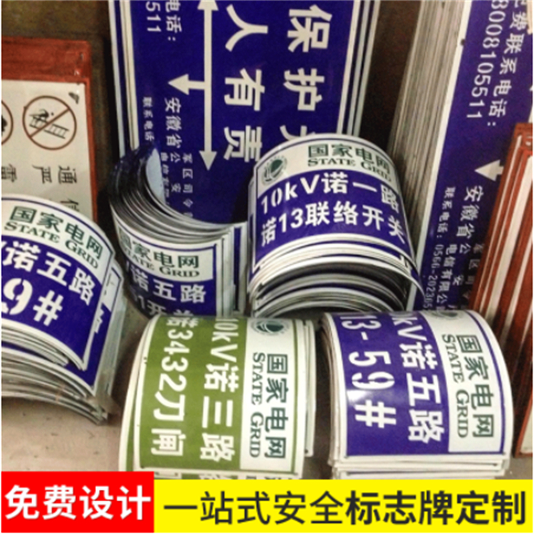 搪瓷标牌 电力警示牌 工作车间标志牌 支持定制